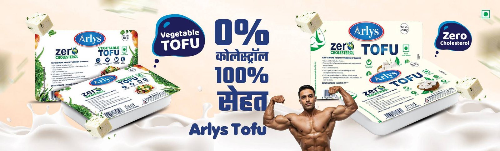 Arlys Tofu ad showing zero cholesterol and 100% healthy tofu packaging with a muscular man beside the boxes, and 0% cholesterol text prominent