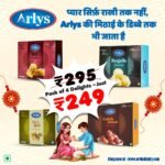 Rakhi Ke Rang, Mithaas Ke Sang – Signature 4-in-1 Box (200g Each)